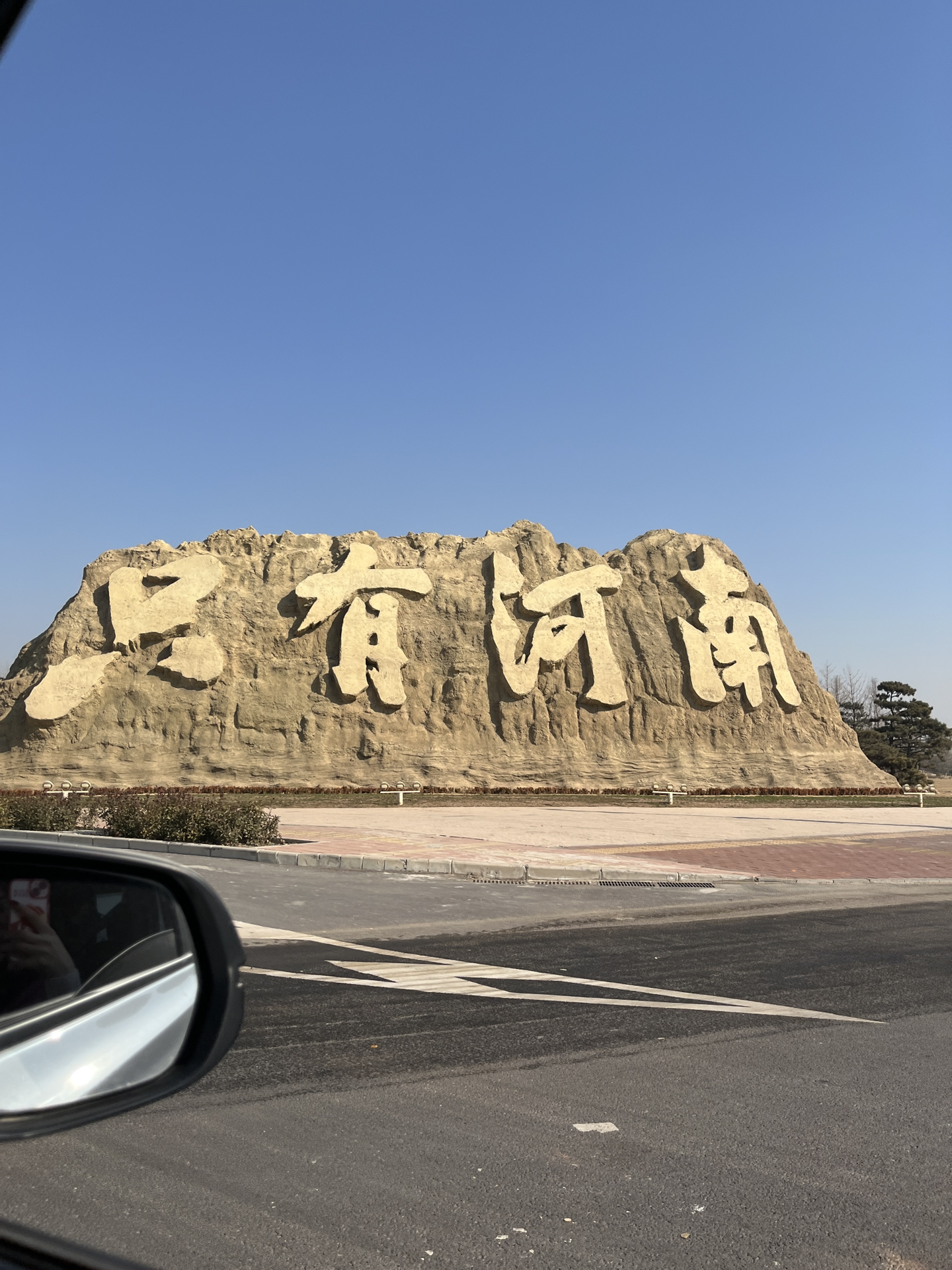 中原沃土,河南——历史文化的瑰宝与现代建设的先锋